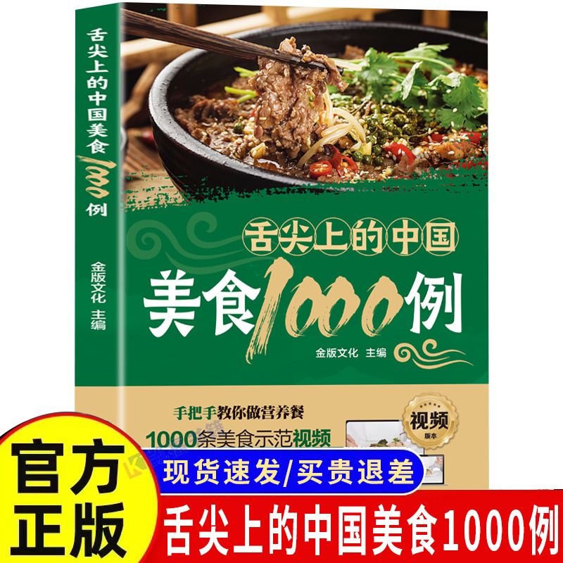 Home Cooking Chinese - 1.000 voorbeelden van de Chinese keuken