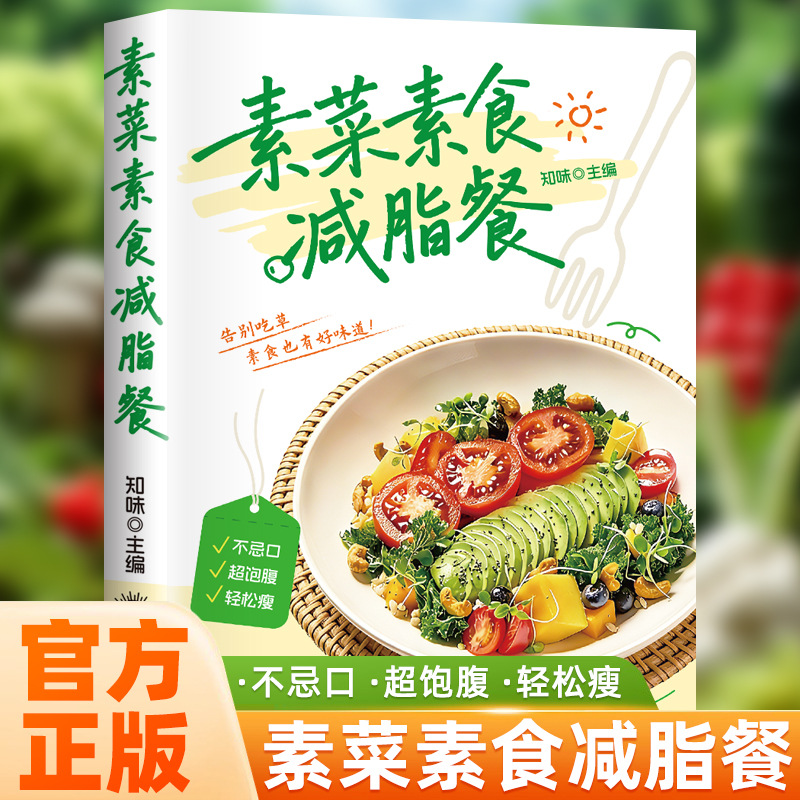 Home Cooking Chinese - Ultieme Vegetarische & Veganistische Kookboek, Calorielage
