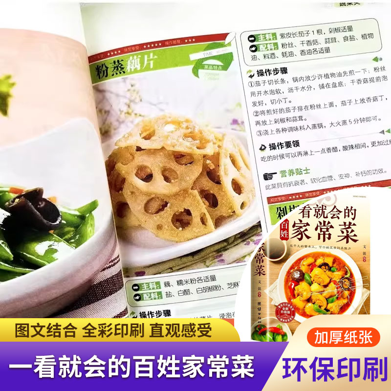 Home Cooking Chinese - Kookboek voor beginners, eenvoudig dagelijks koken
