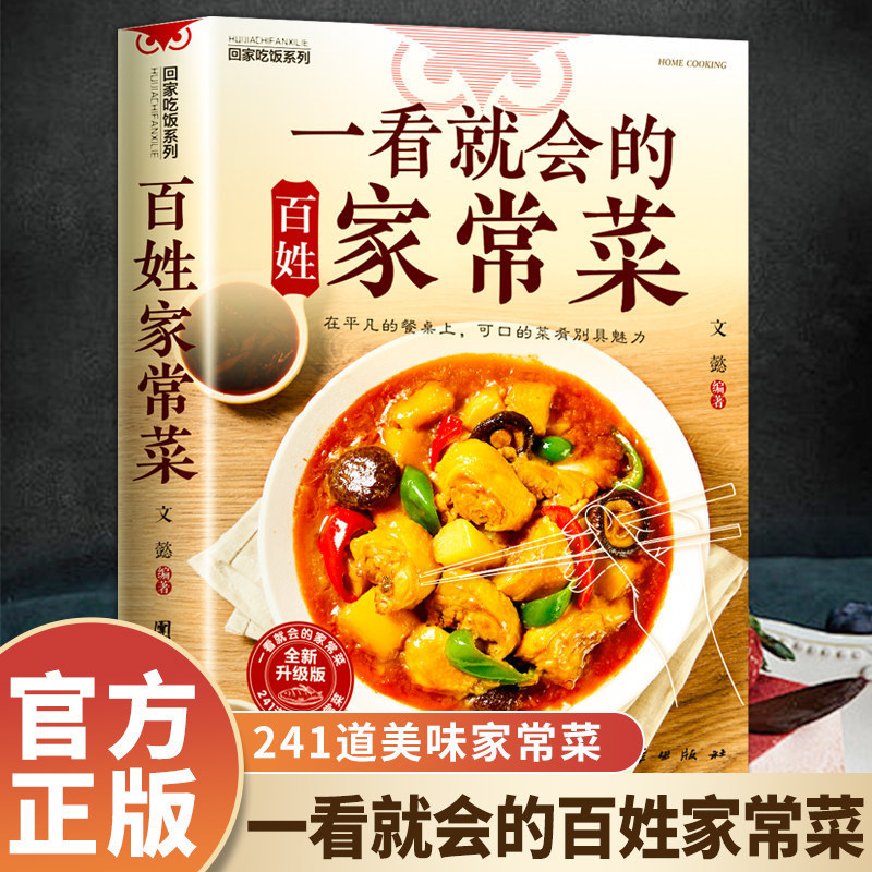 Home Cooking Easy Recipes - Gemakkelijk dagelijks koken thuis: geïllustreerde seizoensgerechten