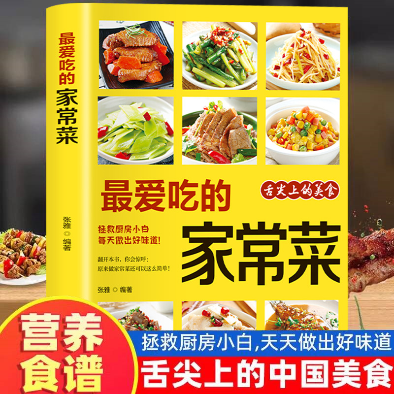 Home Cooking Chinese - Favoriete gekookte gerechten, voedzame maaltijdrecepten en