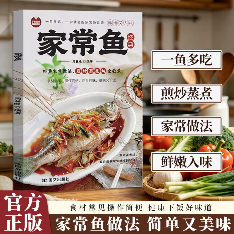 Home Cooking Easy Recipes - Complete gids voor visrecepten in huiselijke