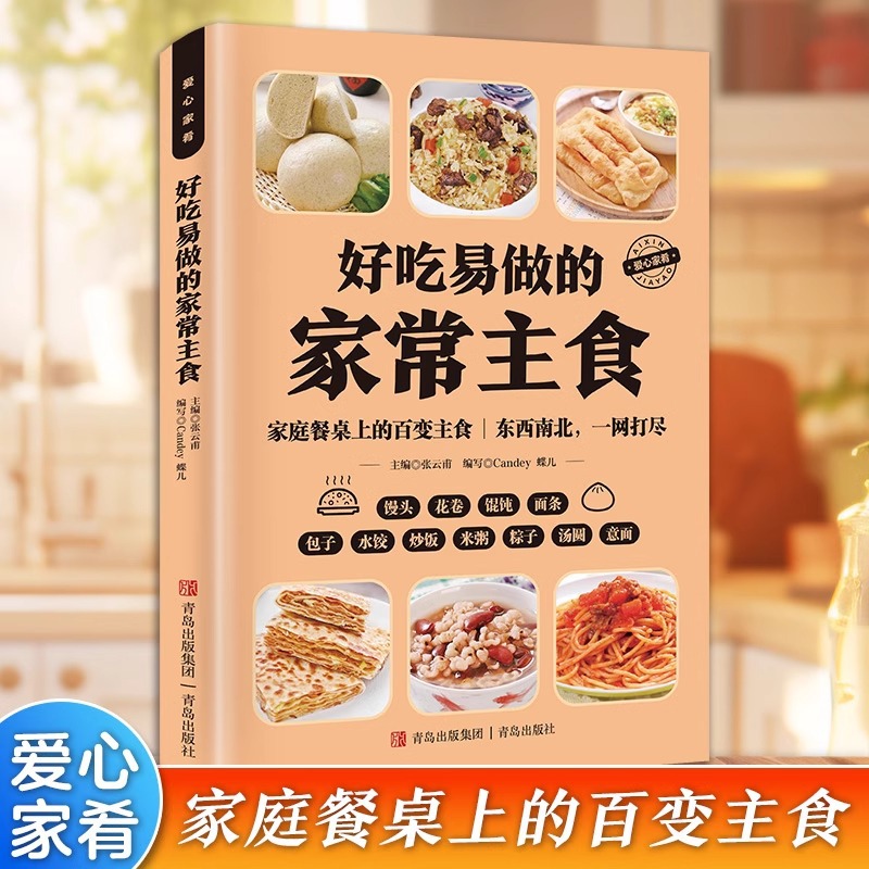 Home Cooking Chinese - Heerlijk en makkelijk zelf te bereiden,