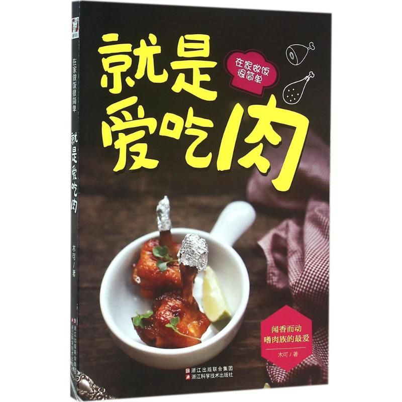 Home Cooking Easy Recipes - Houd gewoon van vlees - koken