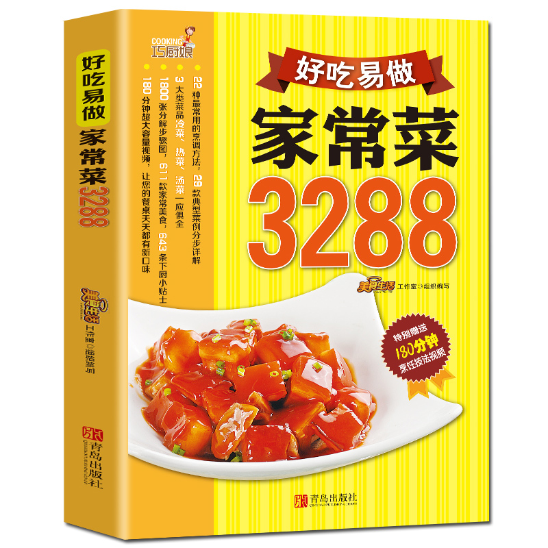 Home Cooking Easy Recipes - Kookboek Thuisgekookte gerechten Heerlijk en gemakkelijk