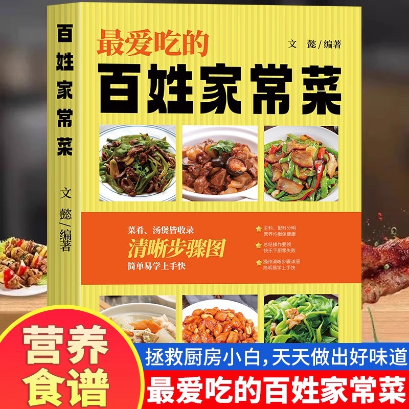 Favoriete Chinese huisgemaakte - Home Cooking Chinese recensie en prijs