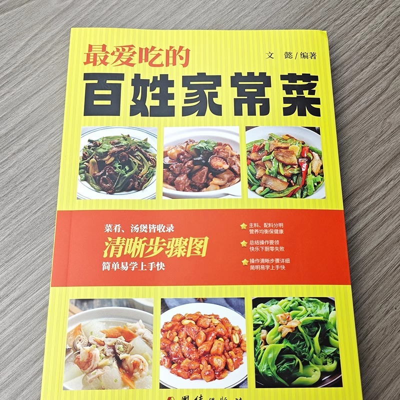 Favoriete Chinese huisgemaakte - Home Cooking Chinese recensie en prijs