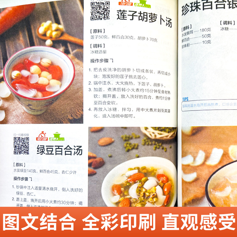 Een compleet boek met zelfgema - Home Cooking Chinese recensie en prijs