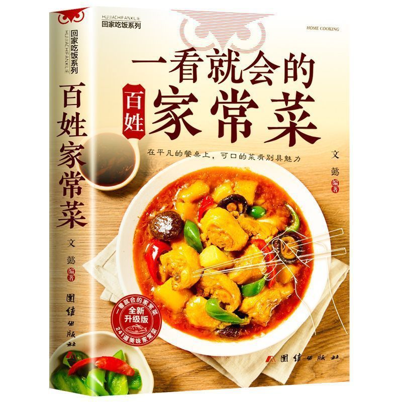 Kookboek voor beginners, eenvo - Home Cooking Chinese recensie en prijs