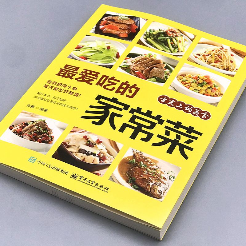 Favoriete gekookte gerechten,  - Home Cooking Chinese recensie en prijs