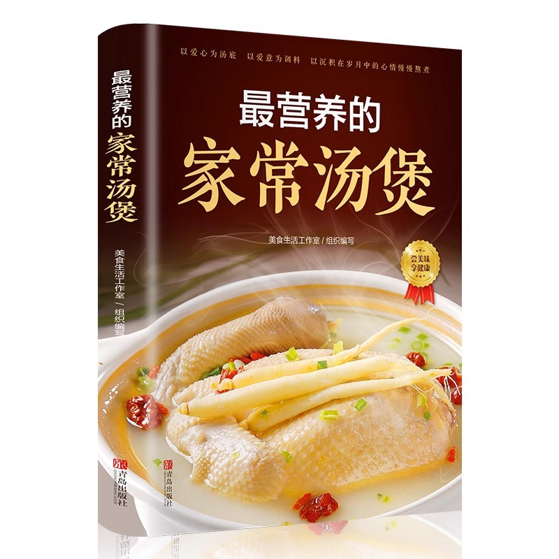 De meest voedzame gekookte soe - Home Cooking Chinese recensie en prijs