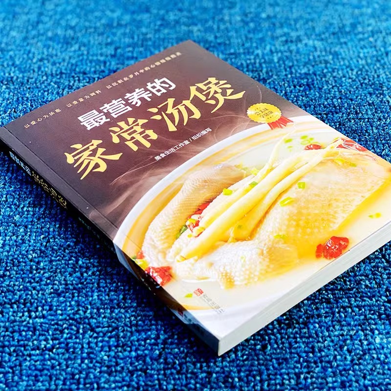 De meest voedzame gekookte soe - Home Cooking Chinese recensie en prijs