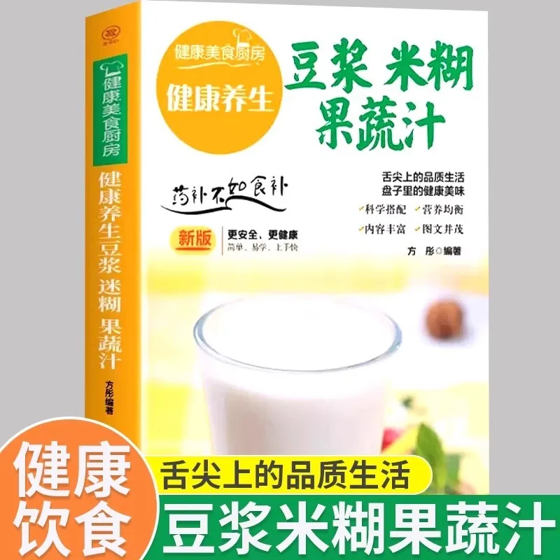 Recepten voor gezonde soepen:  - Home Cooking Easy Recipes recensie en prijs