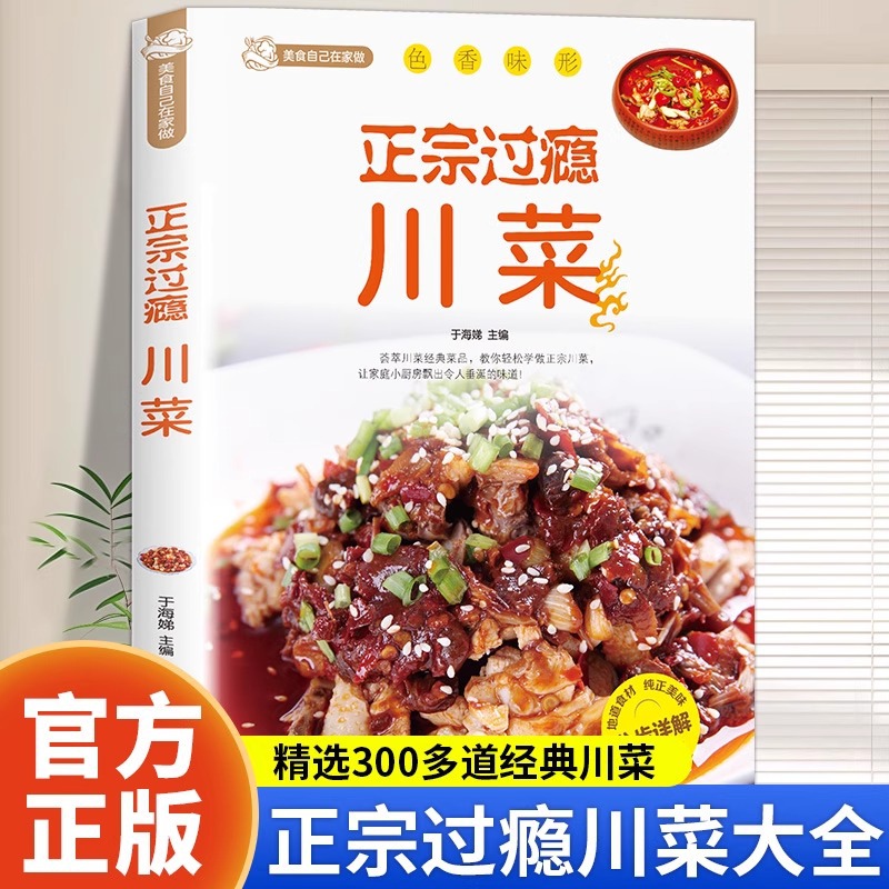 Authentiek en bevredigend rece - Home Cooking Chinese recensie en prijs