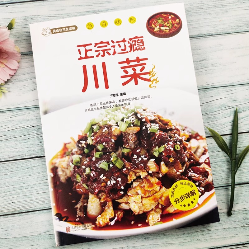 Authentiek en bevredigend rece - Home Cooking Chinese recensie en prijs