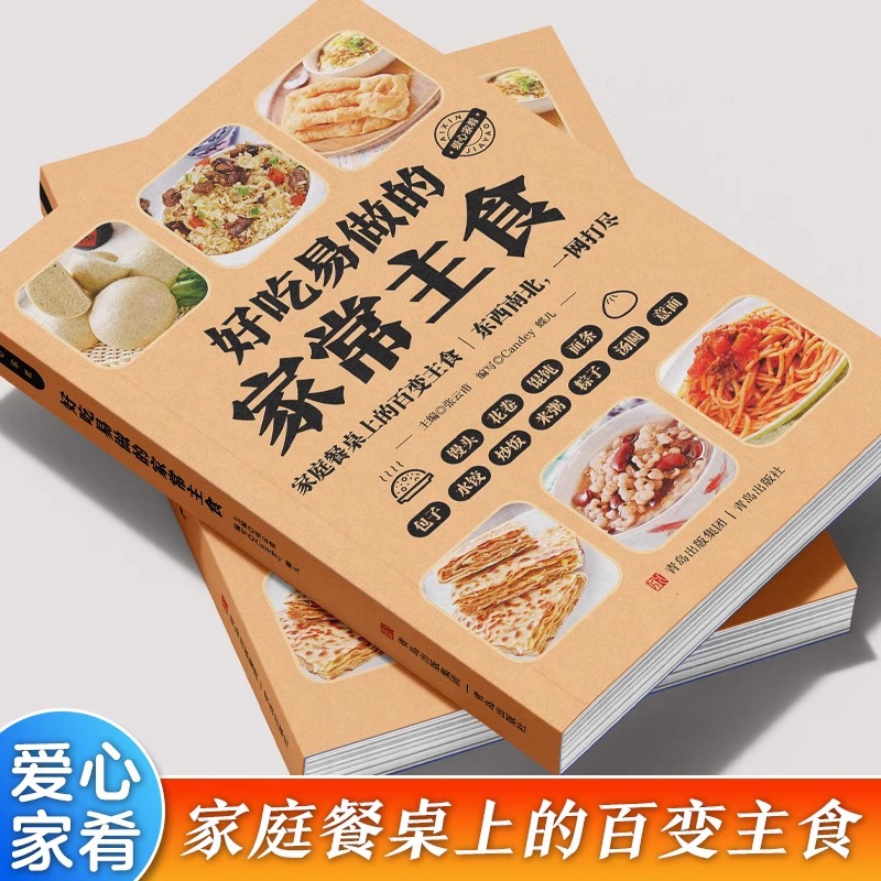 Heerlijk en makkelijk zelf te  - Home Cooking Chinese recensie en prijs