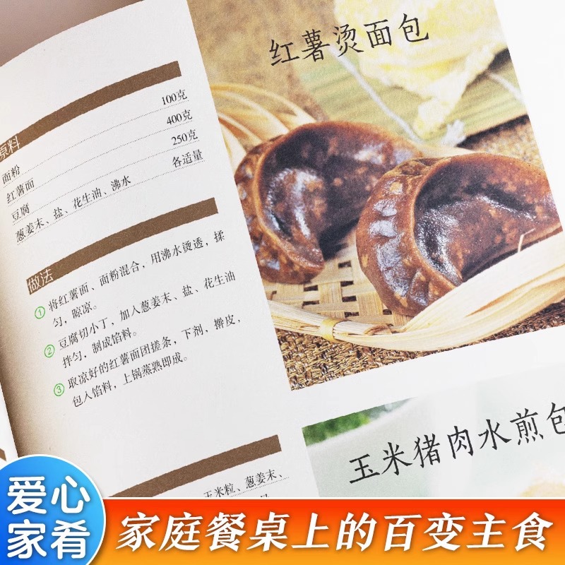 Heerlijk en makkelijk zelf te  - Home Cooking Chinese recensie en prijs