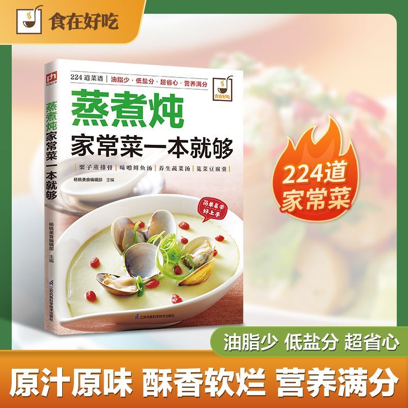 Een kookboek voor het koken va - Home Cooking Chinese recensie en prijs