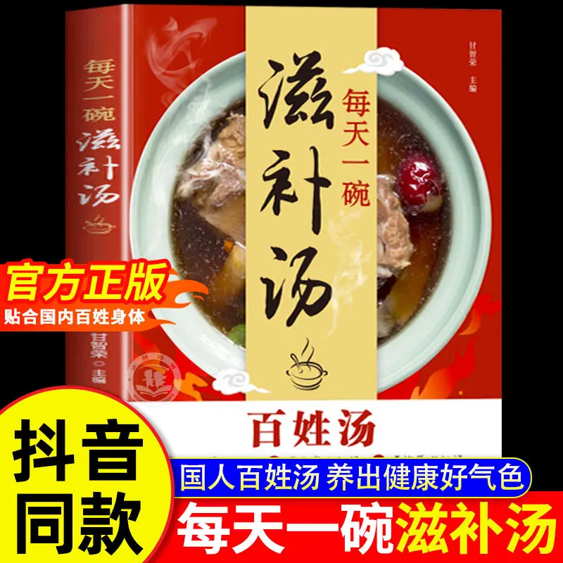 Dagelijkse receptenboek voor v - Home Cooking Chinese recensie en prijs