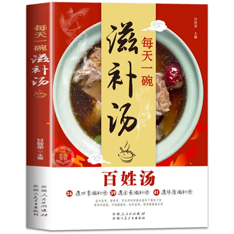 Dagelijkse receptenboek voor v - Home Cooking Chinese recensie en prijs