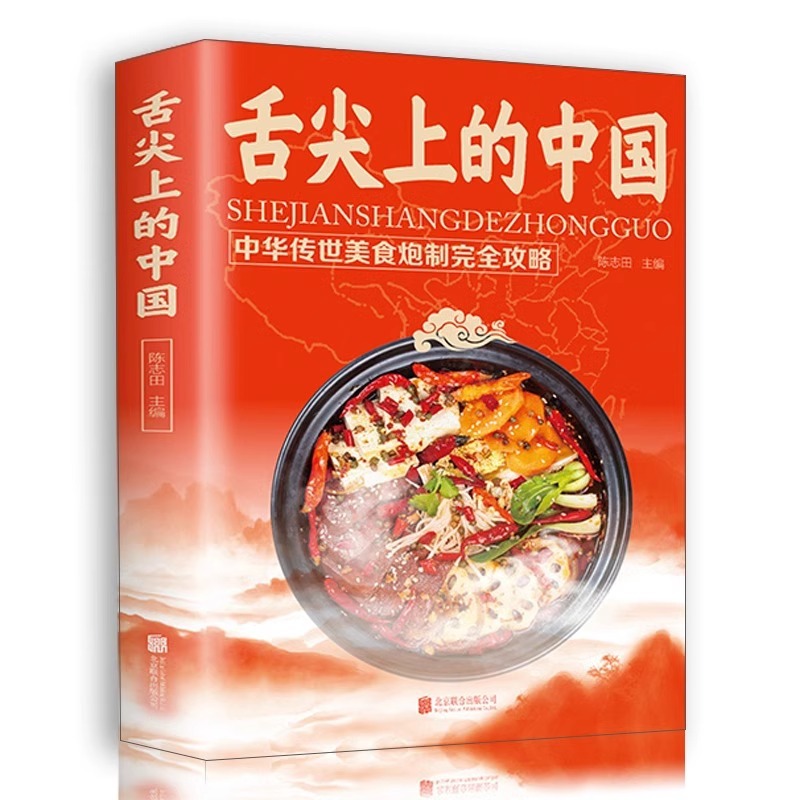 Boeken over de Chinese keuken  - Home Cooking Chinese recensie en prijs