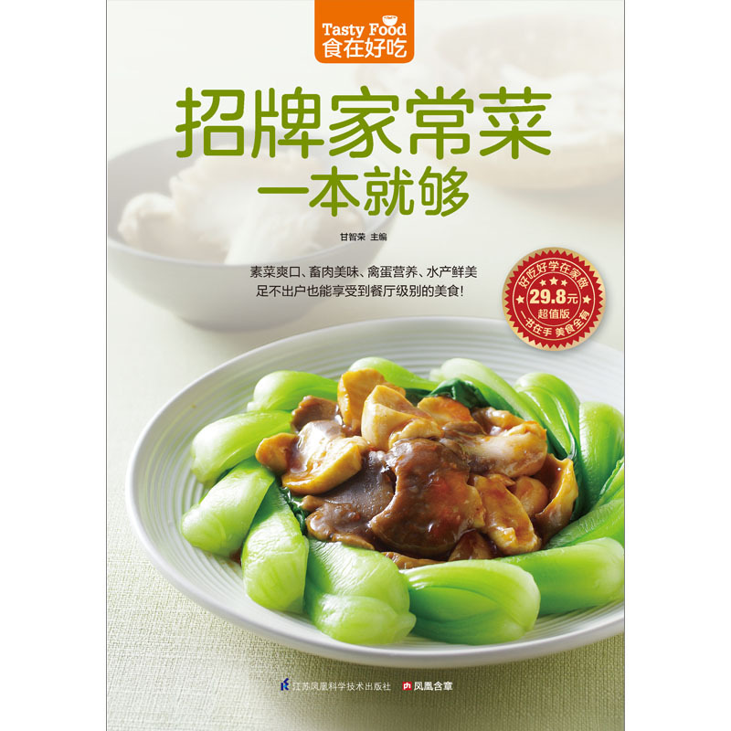 Handtekening Thuis Kookboek Re - Home Cooking Chinese recensie en prijs